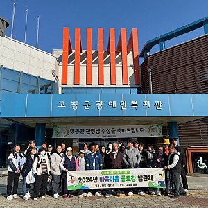 2024년 마음이음 챌린지