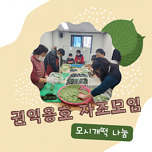 이용인먹거리제공(권익옹호활동가)