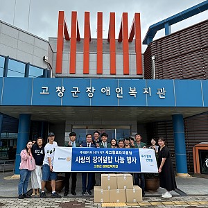 [후원] 고창풍천장어식품, 새고창로타리클럽