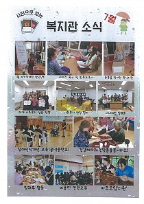 7월 사진으로 보는 복지관 소식, 이용인 명칭공모