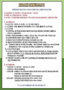 5월 복지관 주요 소식 안내