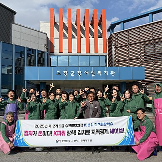 2025년 재가가정 김장나눔 1일차