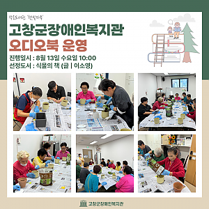 오디오북 프로그램 운영