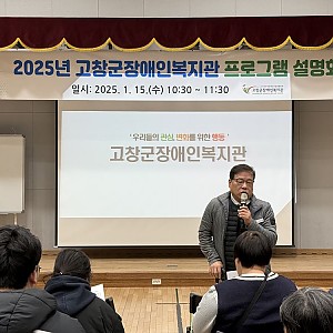 2025년 프로그램 설명회